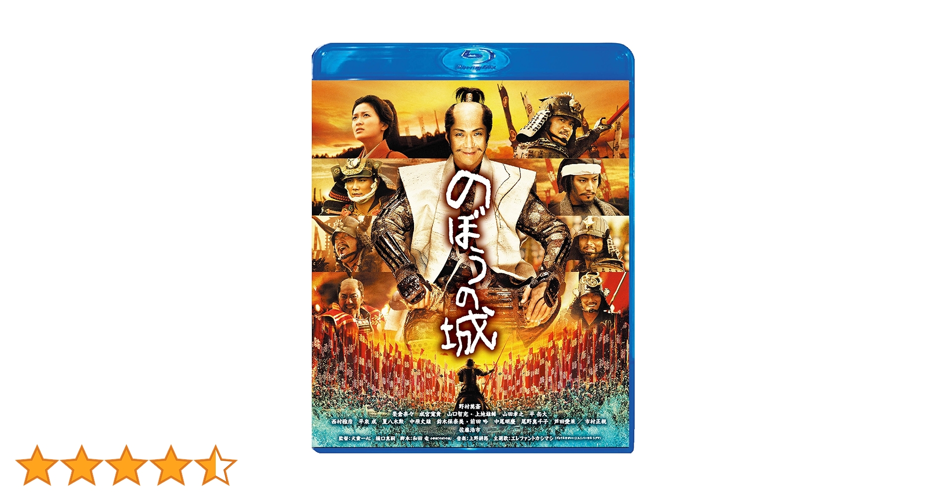 のぼうの城 豪華版  [Blu-ray] khxv5rg Amazon.co.jp: のぼうの城 豪華版 【完全初回限定生産】 [Blu